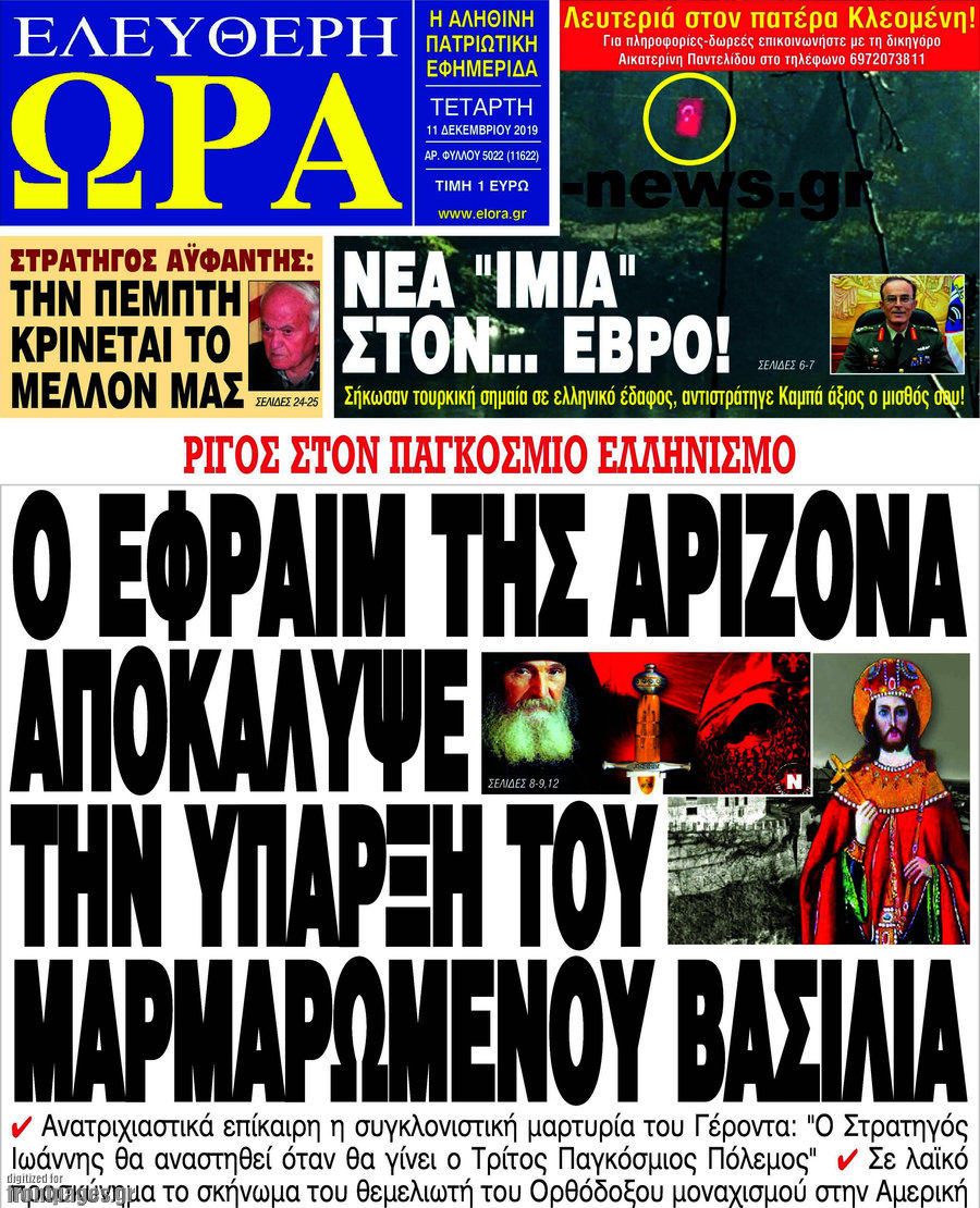 Ελεύθερη ώρα