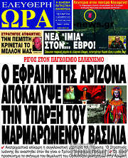 /Ελεύθερη ώρα