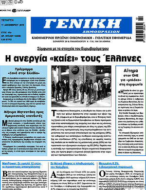 Πρωτοσέλιδο Γενική Δημοπρασιών