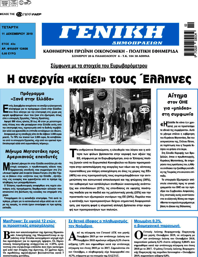Γενική Δημοπρασιών