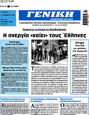 /Γενική Δημοπρασιών