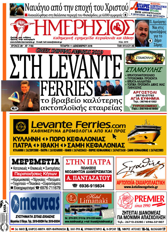 Ημερήσιος