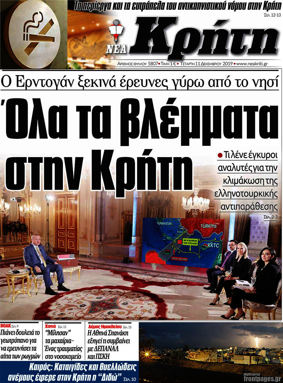 Νέα Κρήτη