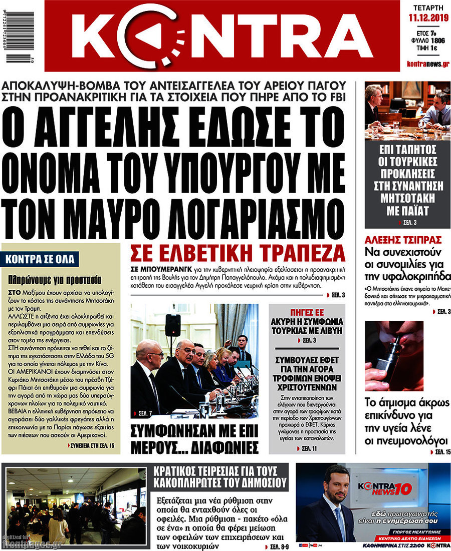 Kontra News
