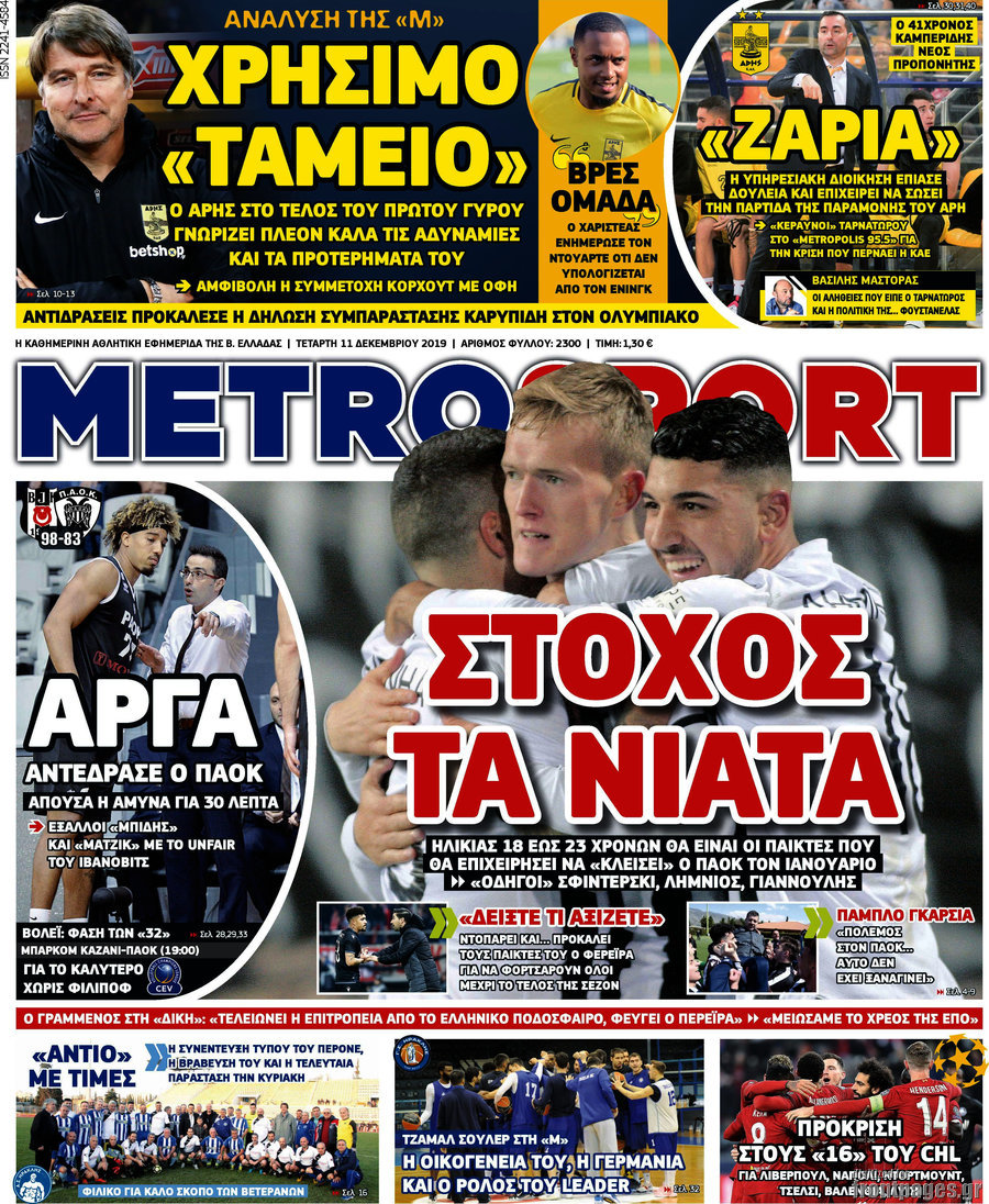 MetroSport