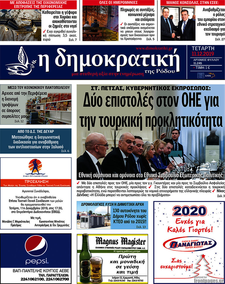 Δημοκρατική Ρόδου