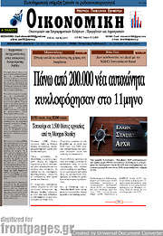 /Οικονομική