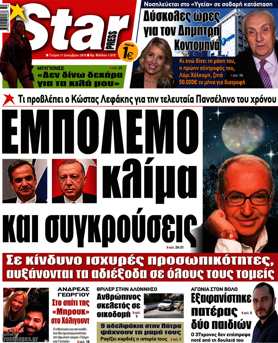 Star press