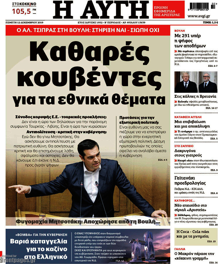 Αυγή