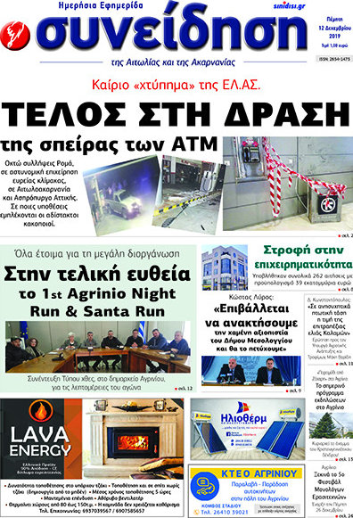 Συνείδηση