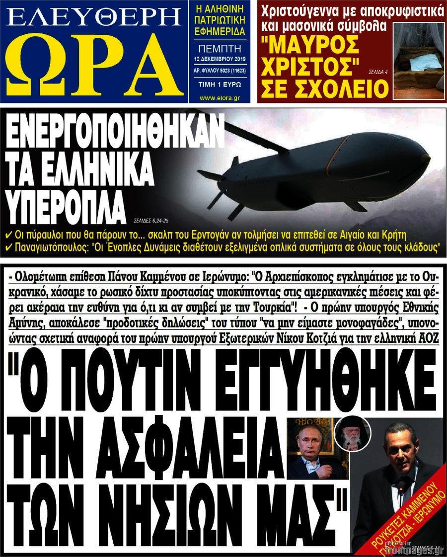 Ελεύθερη ώρα