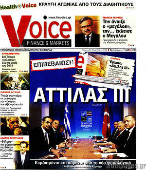 Πρωτοσέλιδο One Voice