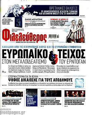 Φιλελεύθερος: Ευρωπαϊκό τείχος στον μεγαλοϊδεατισμό του Ερντογάν