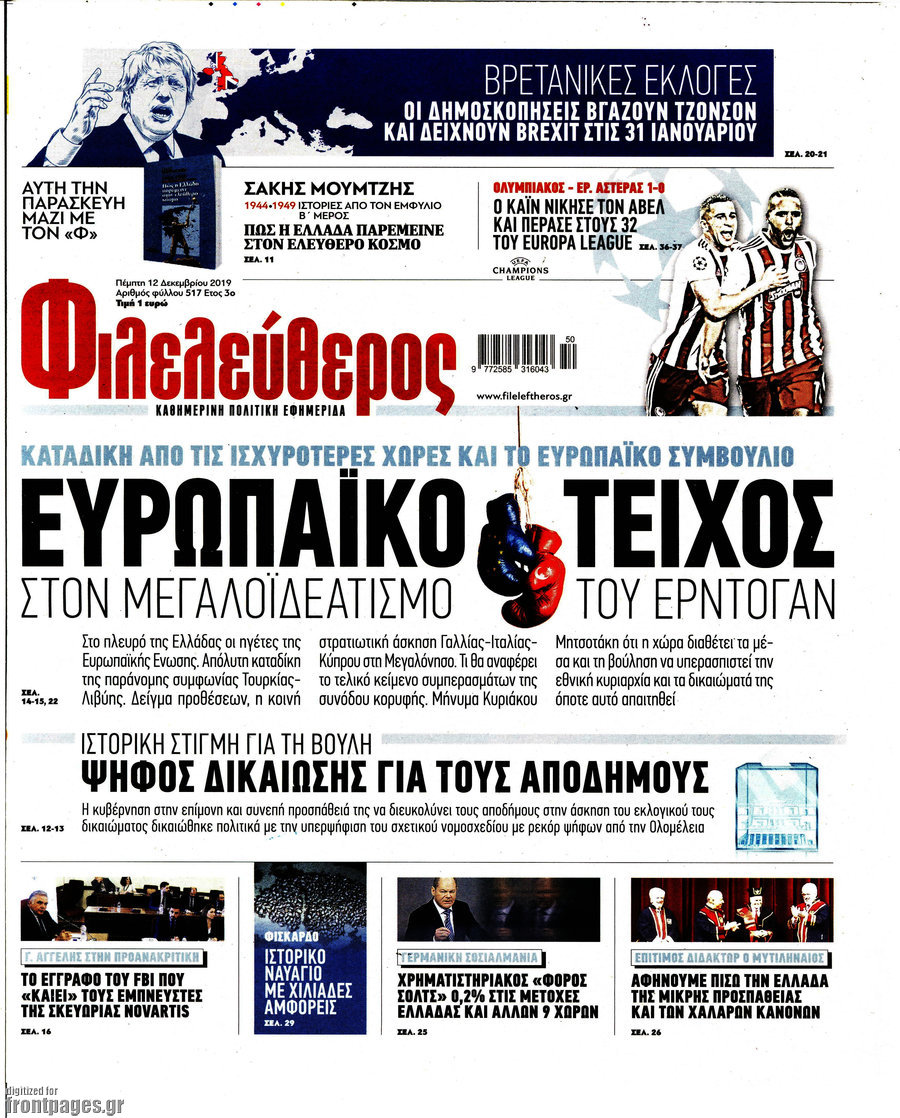 Φιλελεύθερος