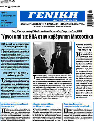 Πρωτοσέλιδο Γενική Δημοπρασιών