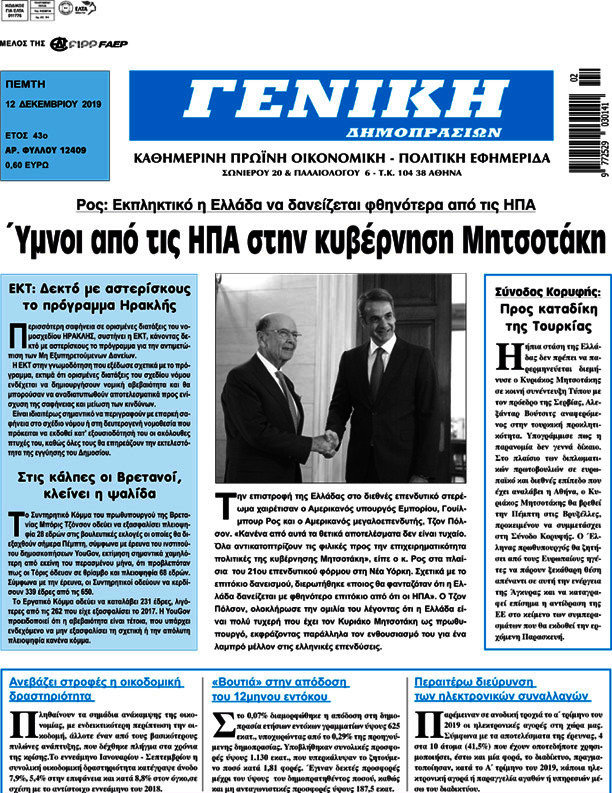Γενική Δημοπρασιών