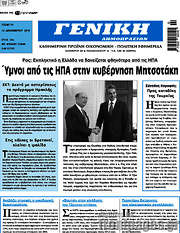 /Γενική Δημοπρασιών
