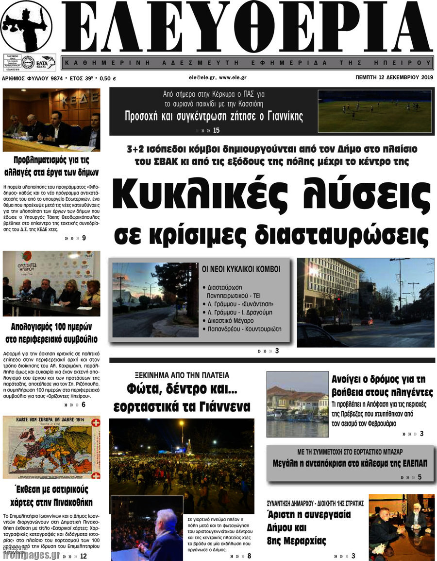 Ελευθερία