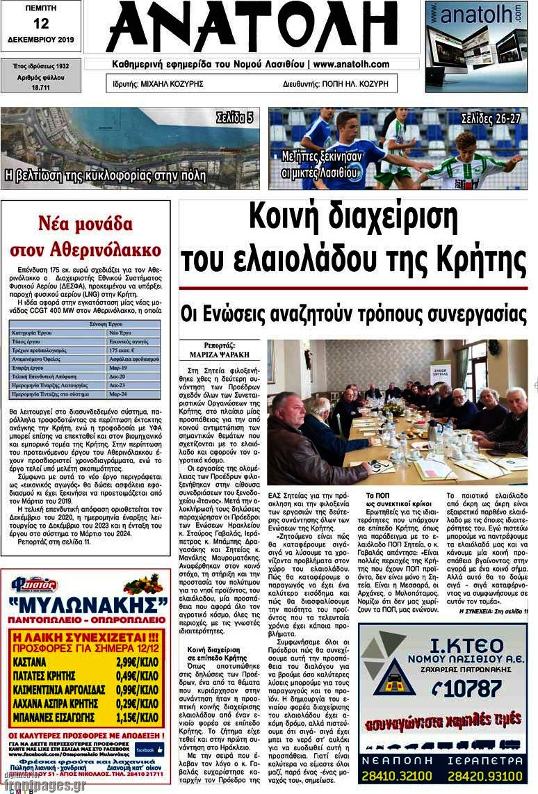 Ανατολή