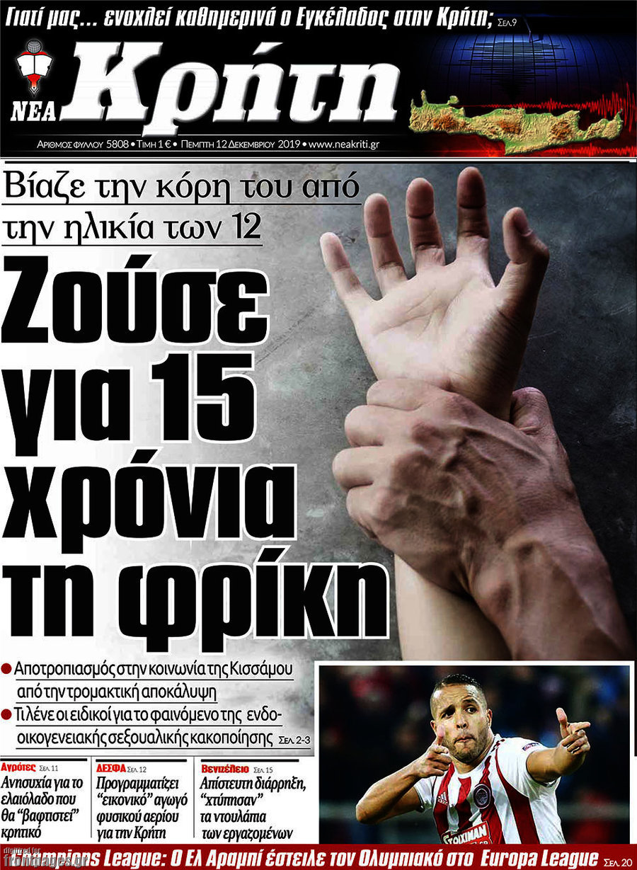 Νέα Κρήτη