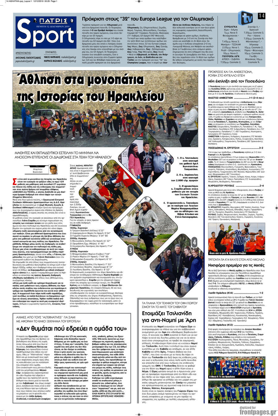 Πατρίς