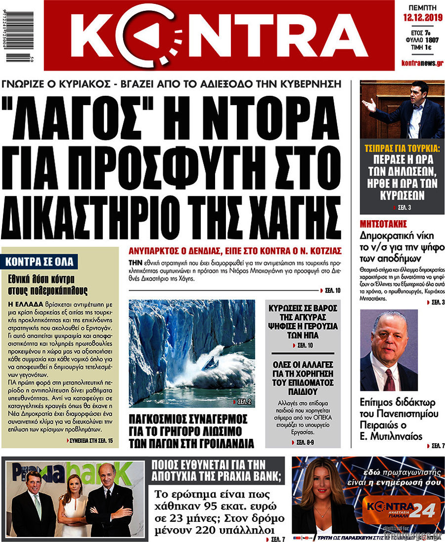 Kontra News