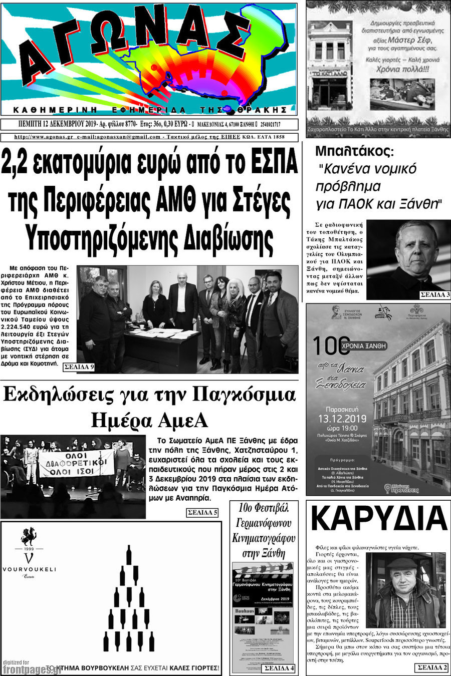 Αγώνας
