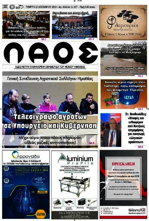 Λαός