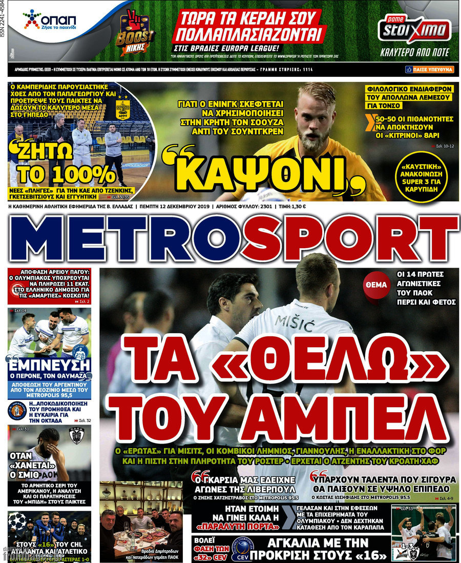 MetroSport