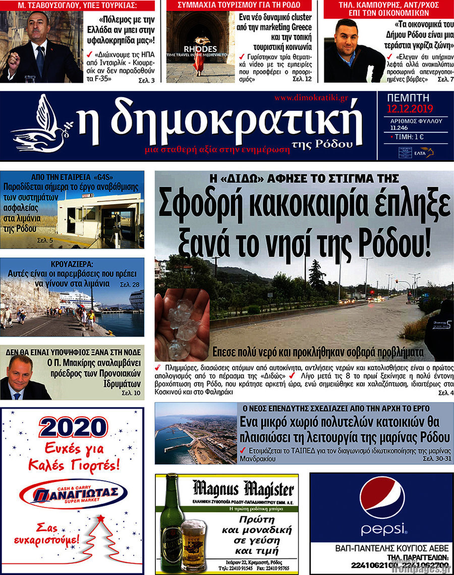 Δημοκρατική Ρόδου