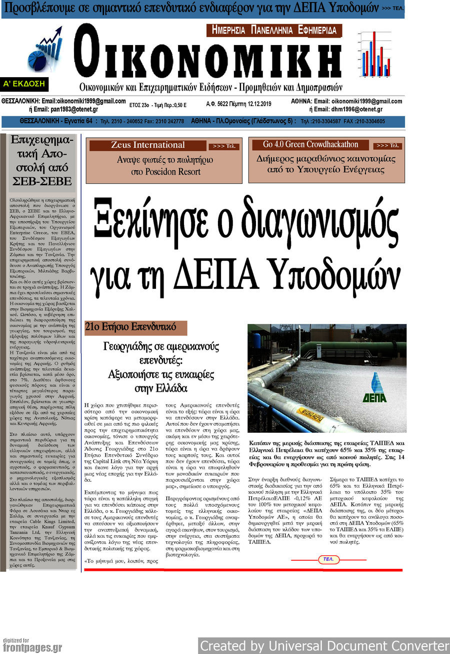 Οικονομική