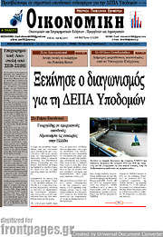 /Οικονομική