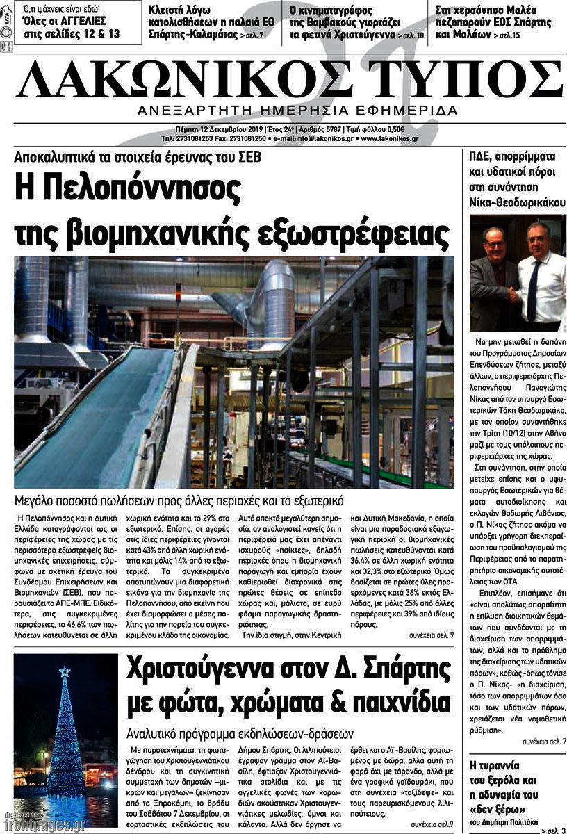 Λακωνικός Τύπος