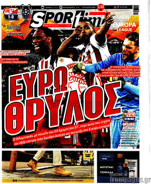 Πρωτοσέλιδο εφημερίδας SporTime - protoselida