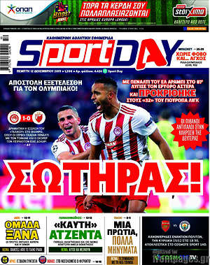 Πρωτοσέλιδο εφημερίδας Sport Day - protoselida