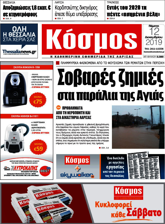 Κόσμος
