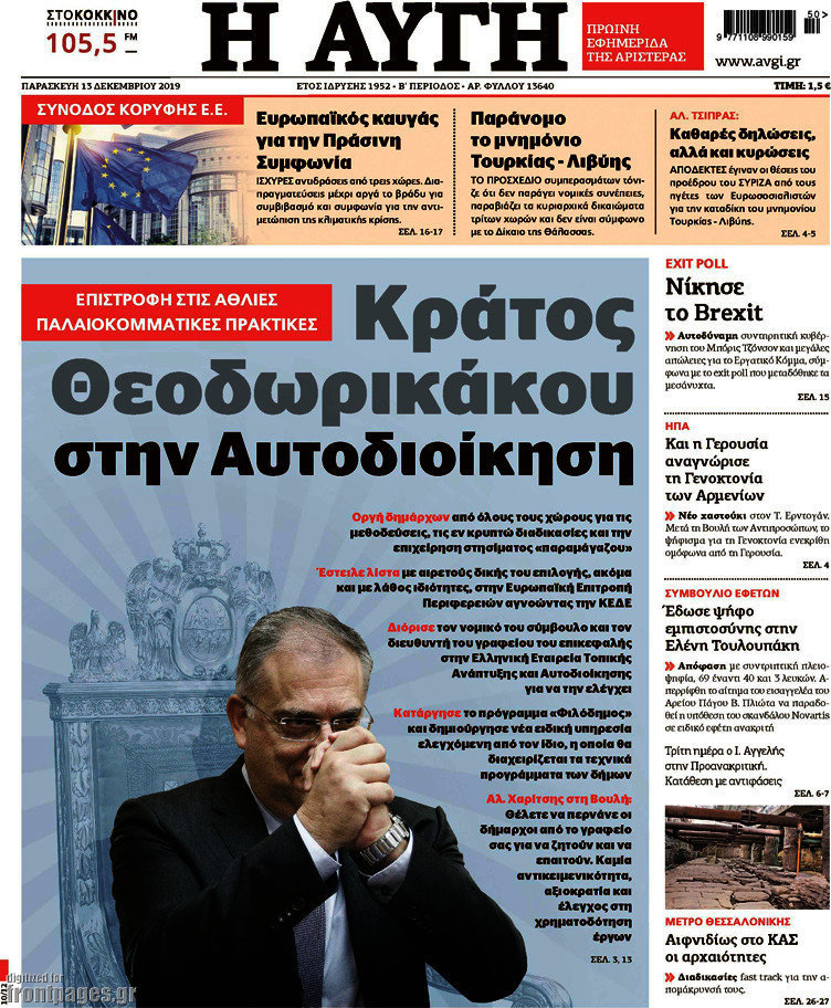Αυγή