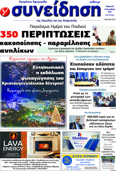Συνείδηση