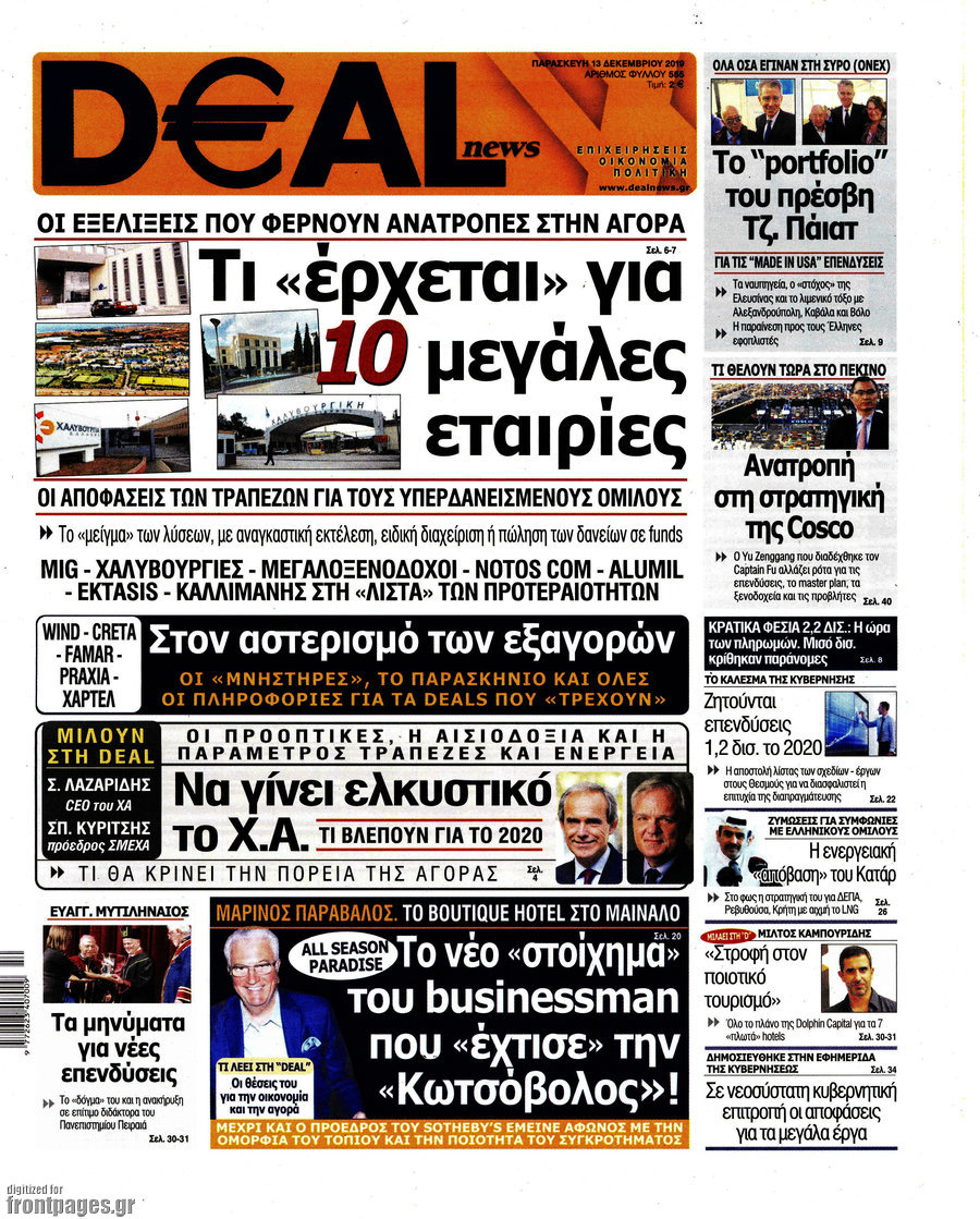Deal News