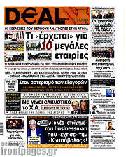 /Deal News