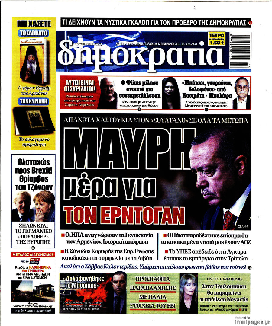 Δημοκρατία