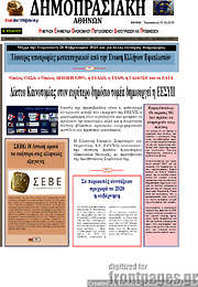 /Δημοπρασιακή Αθηνών