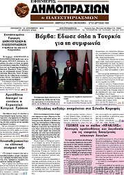 /Εφημερίς Δημοπρασιών