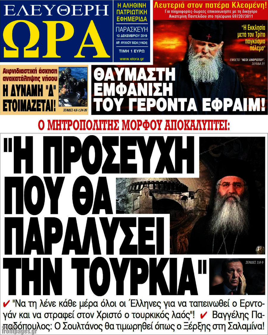 Ελεύθερη ώρα
