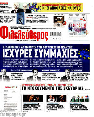 Φιλελεύθερος: Ισχυρές συμμαχίες
