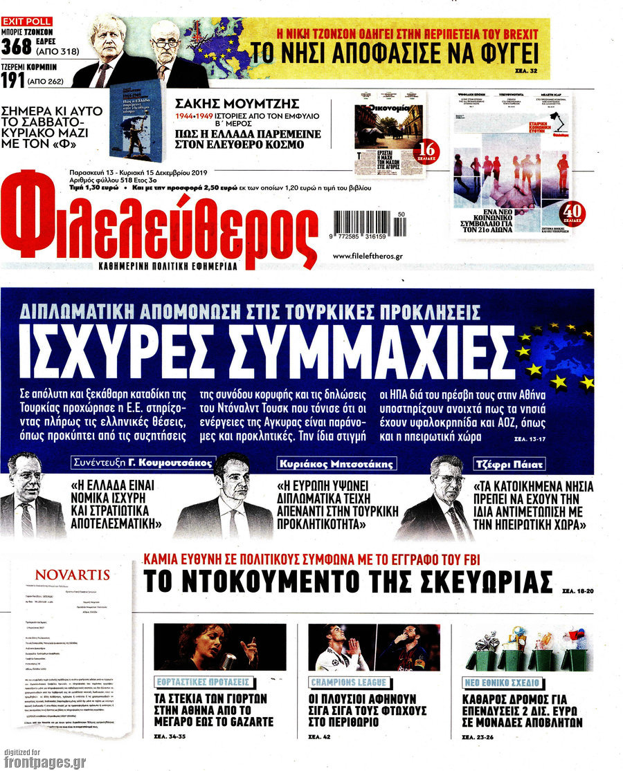 Φιλελεύθερος