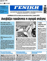 /Γενική Δημοπρασιών