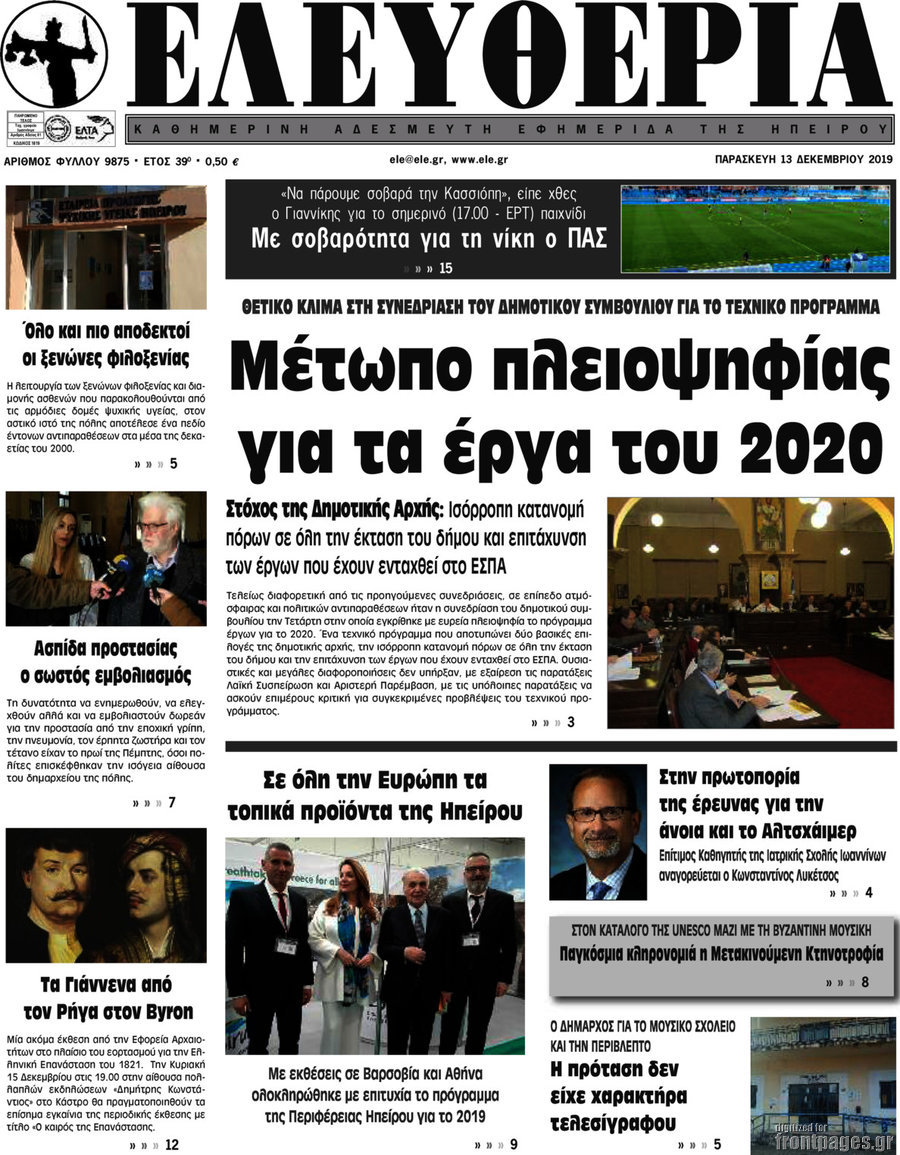 Ελευθερία