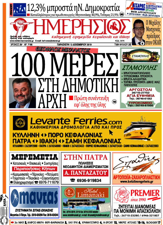 Ημερήσιος
