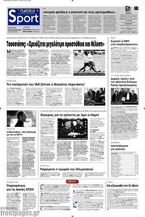 Πρωτοσέλιδο εφημερίδας Πατρίς - protoselida